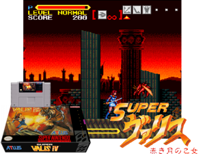 Super Valis IV (U) [t1] Cover